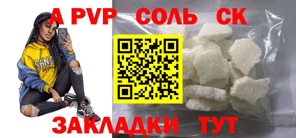 Кохма  даркнет сайт  Alpha PVP Соль  Вход с VPN  Альфа ПВП VHQ  A PVP мука 