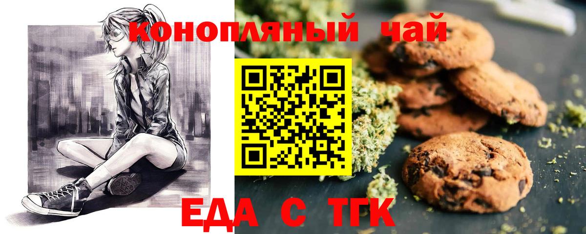 Еда ТГК марихуана  Вход с VPN  Кохма 