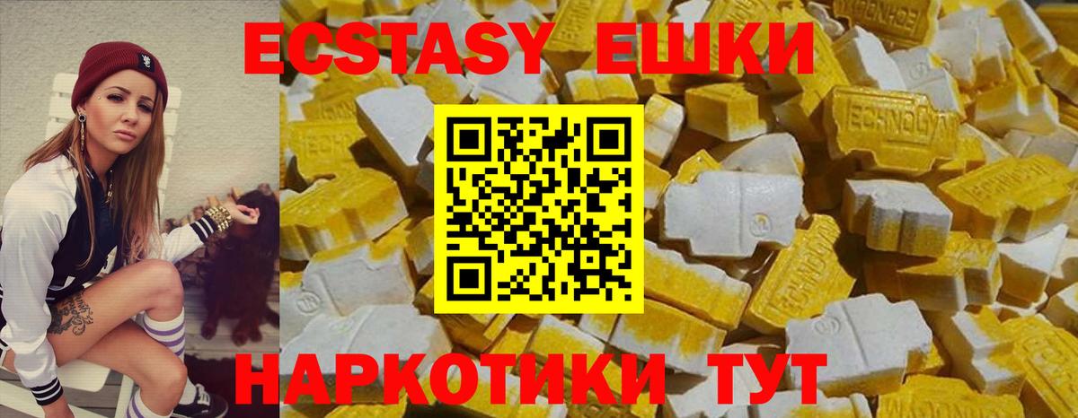 Ecstasy Дубай  Ecstasy  Кохма  Вход с VPN 