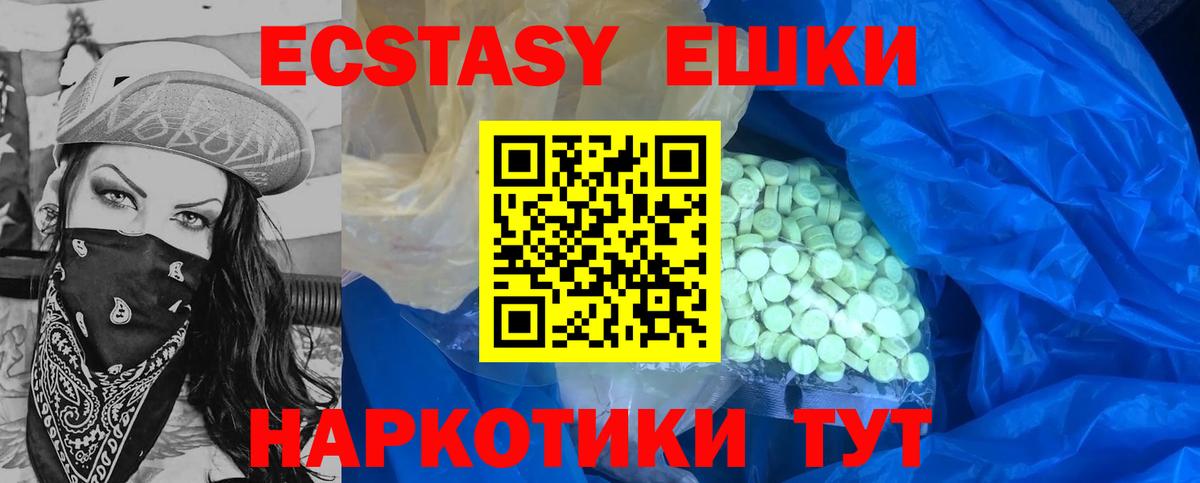 ЭКСТАЗИ круглые Кохма