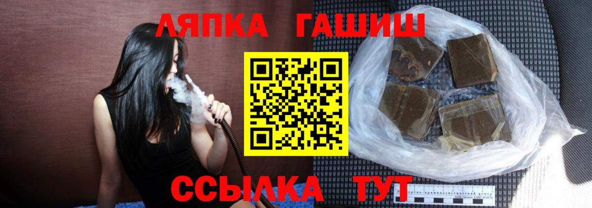 Кохма  ГАШИШ хэш  ГАШ VHQ  Вход с VPN 