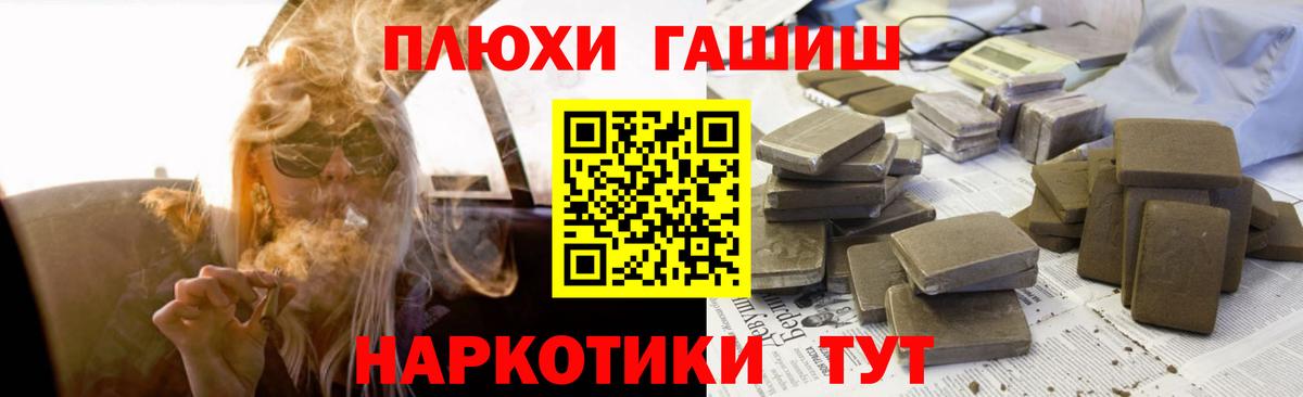ГАШ Cannabis Кохма