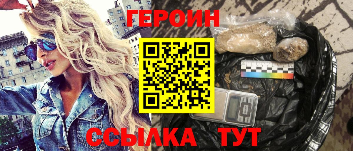 ГЕРОИН  Героин Афган  Вход с VPN  Кохма 