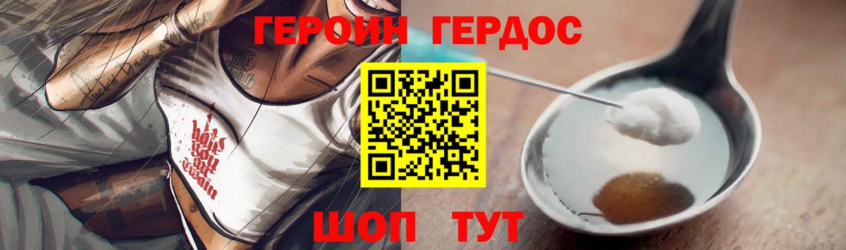 ГЕРОИН афганец Кохма