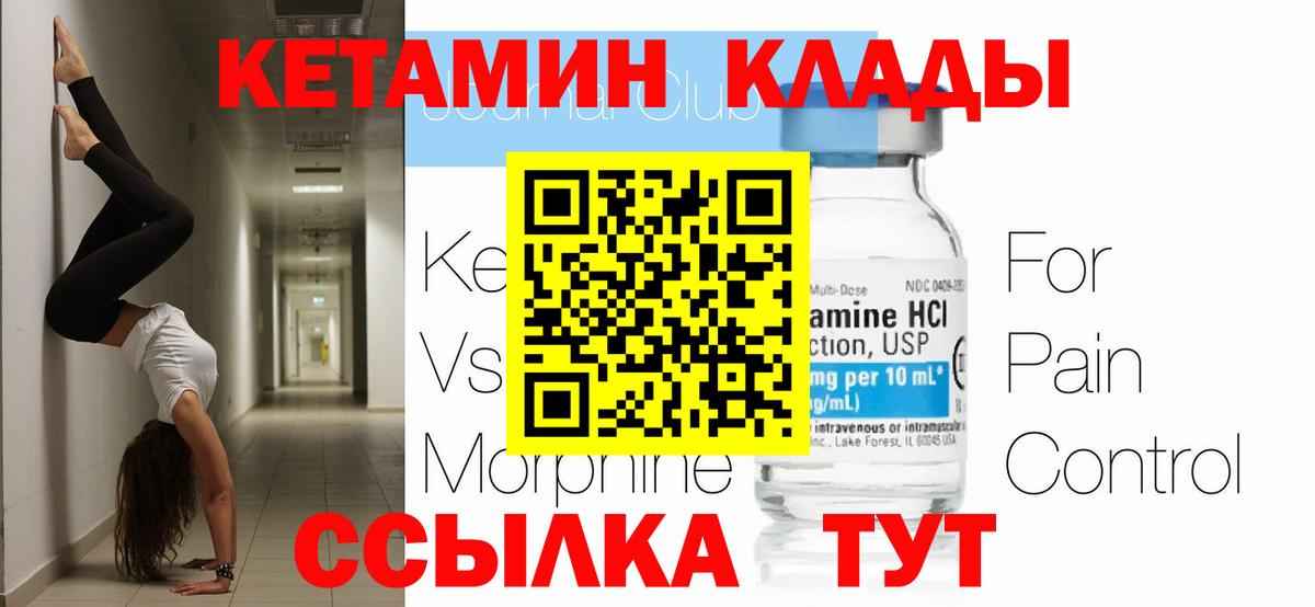 КЕТАМИН ketamine  Вход с VPN  КЕТАМИН ketamine  Кохма 