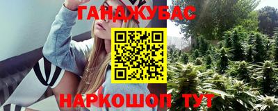 марихуана Бузулук