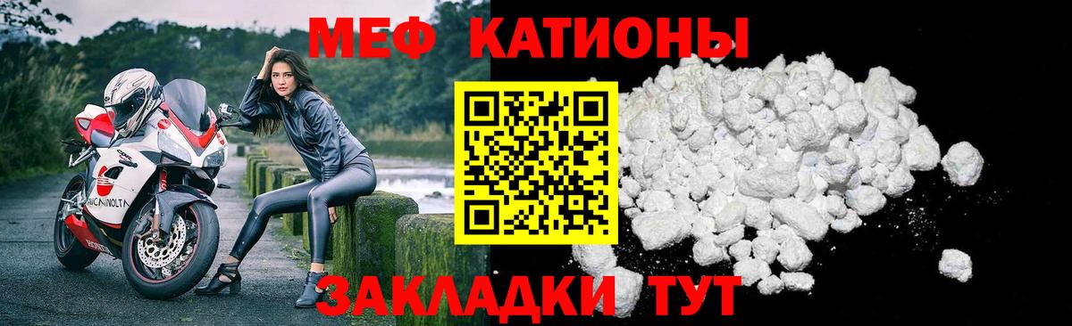 МЕФ кристаллы  Меф  Вход с VPN  Кохма  МЕФ 4 MMC 