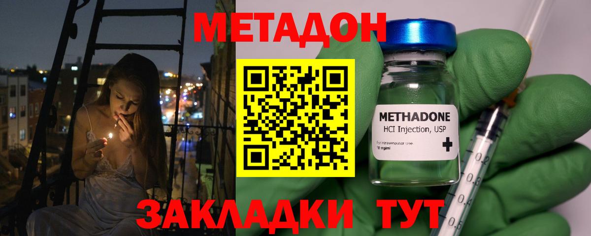 Метадон мёд  Метадон мёд  Кохма  Вход с VPN 