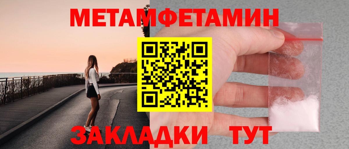 МЕТАМФЕТАМИН Декстрометамфетамин 99.9%  Вход с VPN  Кохма 