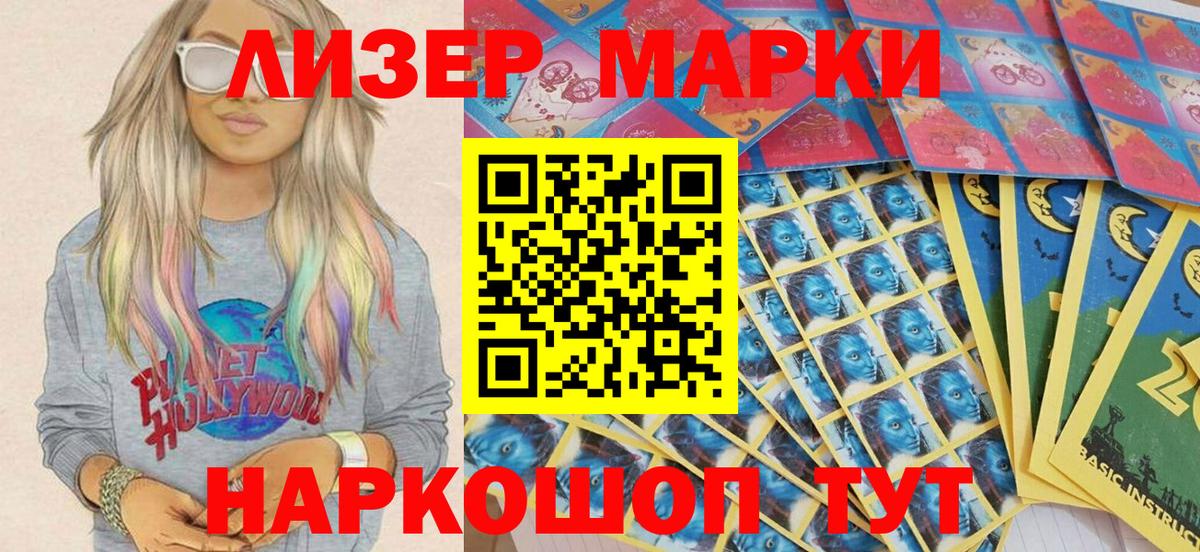 где можно купить наркотик  Вход с VPN  Кохма  Марки 25I-NBOMe 1500мкг 