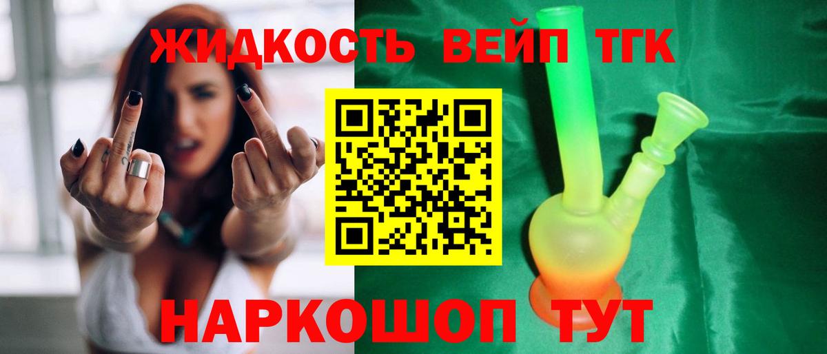 Кохма  Дистиллят ТГК вейп  Вход с VPN  Дистиллят ТГК THC oil 